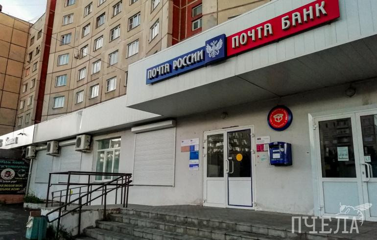 Челябинские отделения Почты России в праздничные дни будут работать по особенному графику