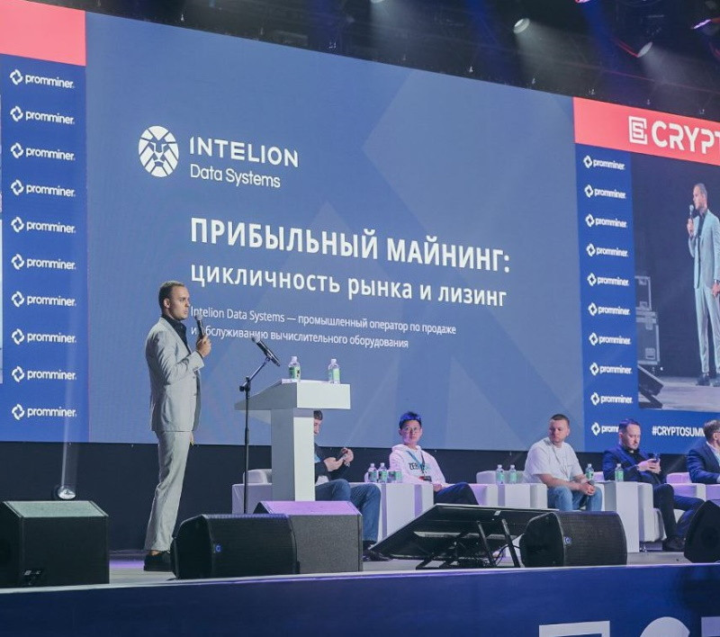 Собственную формулу прибыльного майнинга представила компания Intelion Data Systems на II Ежегодном саммите по криптовалютам и блокчейн-технологиям - Новая общественная газета