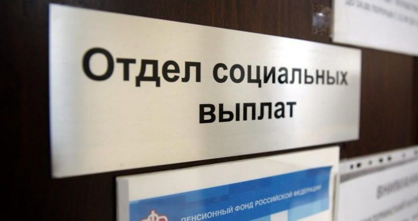 Новый порядок социальных выплат: что ждет пенсионеров и семьи с детьми
