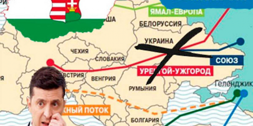«Опять зрада!» Венгрия получит российский газ в обход Украины