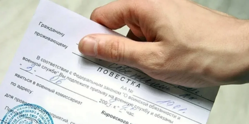 В России электронную повестку через Госуслуги приравняют к бумажной: что изменится для призывников и мобилизованных в воинском учете 12.04.2023