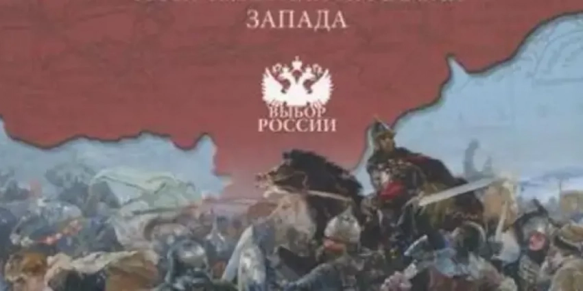 1000 лет противостояния России