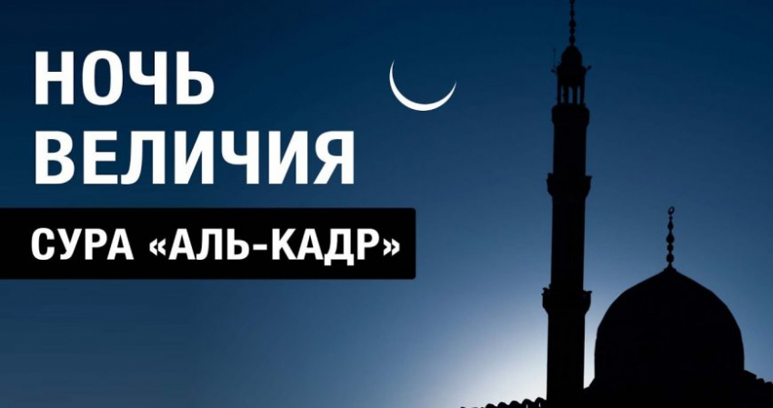 Что делать мусульманам в священную ночь аль-Кадр с 17 на 18 апреля 2023 года, если хочется спать