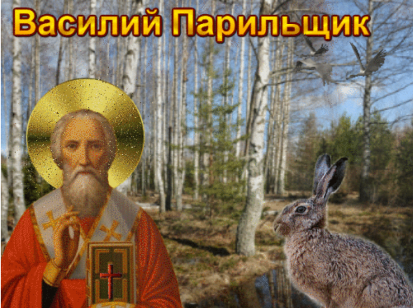 Традиции и история праздника Василий Исповедник, который отмечается 25 апреля 2023 года