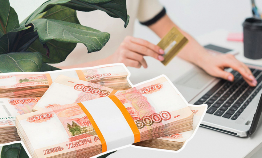 Оформление микрозайма в МФО на потребительские нужды
