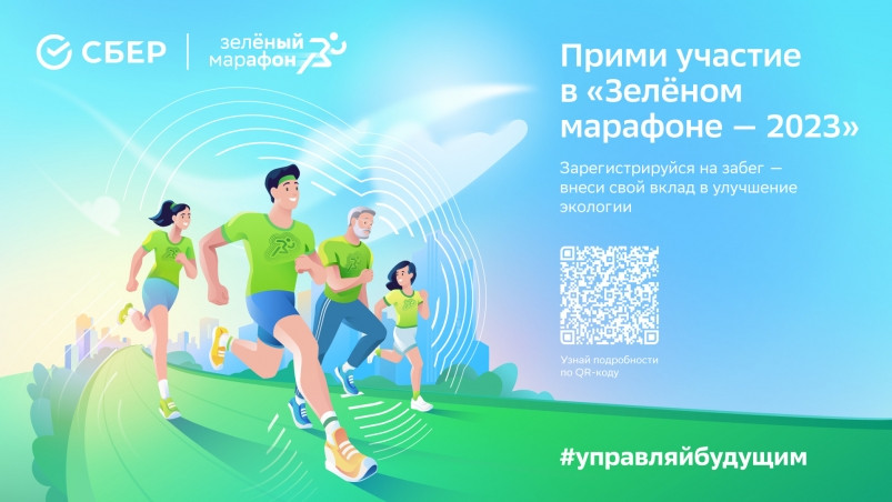 Стань творцом зелёного мира прямо сейчас