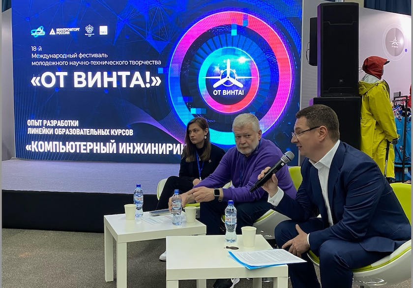 На научно-техническом фестивале в Сочи Фонд Лужкова представил новые проекты по поддержке молодежи - Новая общественная газета