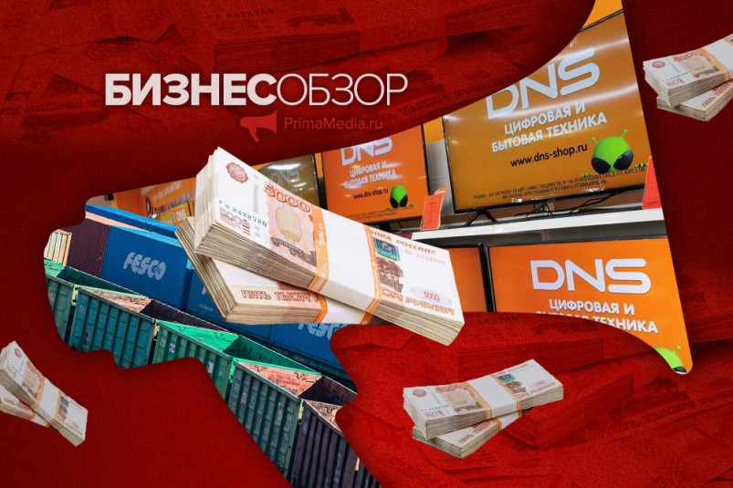 Дальневосточный бизнес готовит миллиарды для разового взноса: основным донором станет ДНС