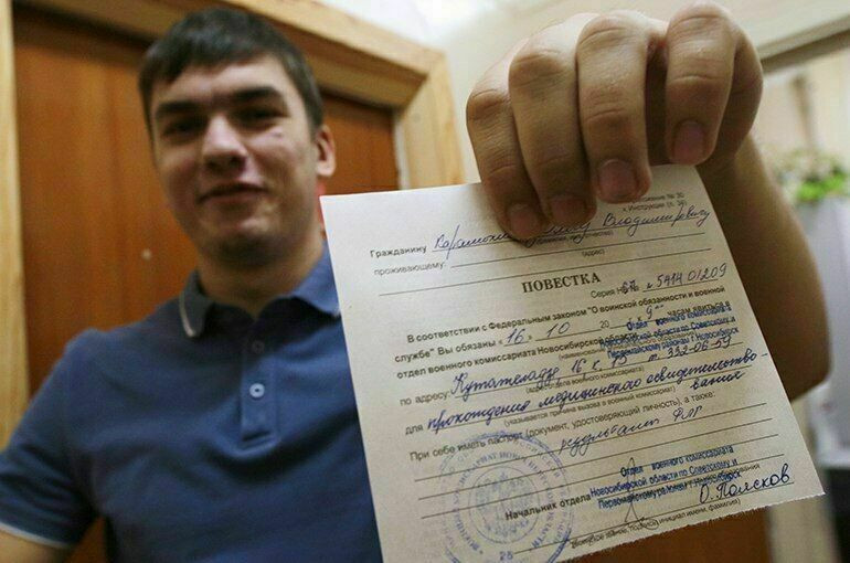 Как в России могут наказать за неявку в военный комиссариат по повестке
