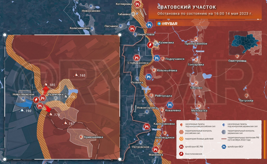 Карта боевых действий: Сватовский участок фронта и бои за Куземовку обстановка по состоянию на 17.00 14 мая 2023 года
