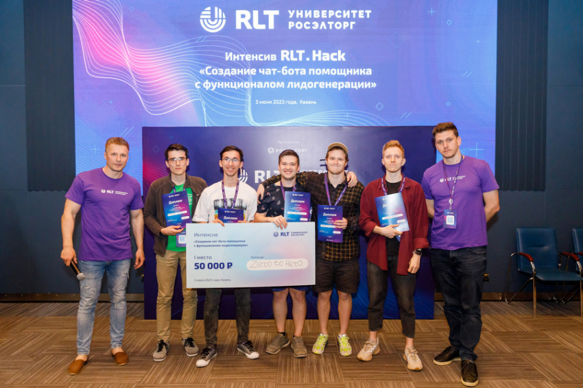 Казанцы из «Zero To Hero» одержали победу в интенсиве «RLT.Hack» - Новая общественная газета