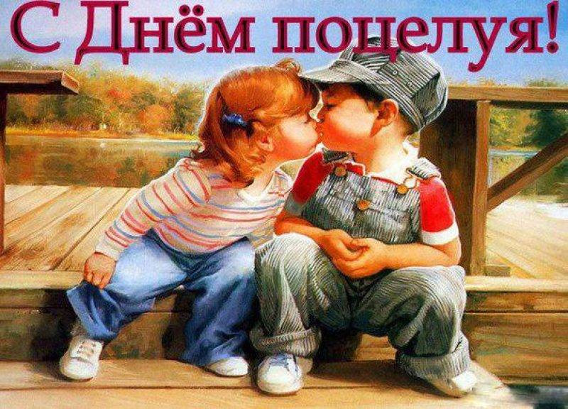 День поцелуев отмечается в 2023 году 6 июля, праздник романтики и жарких сердец