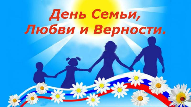 День памяти святых Петра и Февронии отмечается 8 июля 2023 года