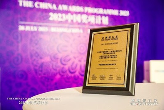 CIB FinTech и Huawei совместно получили награду от Asian Banker - Новая общественная газета