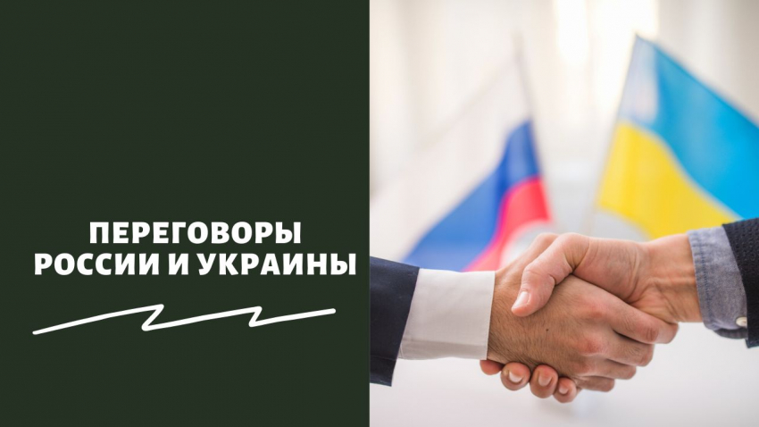 «США при­зва­ли Зелен­ско­го!»: прав­да ли, что пере­го­во­ры Рос­сии и Укра­и­ны состо­ят­ся в сен­тяб­ре 2023 года – послед­ние новости