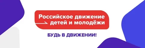 В Ингушетии работает 178 первичных отделений «Движения Первых» - Новая общественная газета