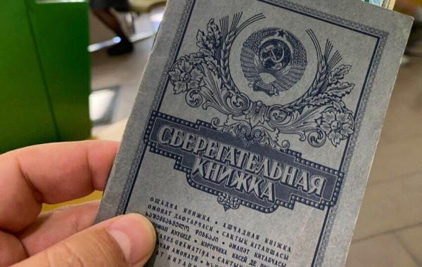 Госдума продлила приостановку выплат по вкладам граждан СССР в Сбербанке до 2027 года