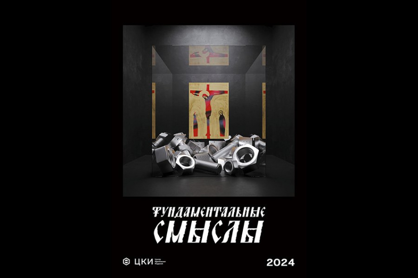 В северной столице открылась выставка корпоративного арт-календаря ЦКИ 2024 «Фундаментальные смыслы»