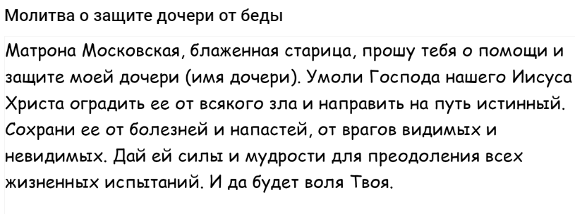 Самые сильные материнские молитвы за сына и дочь — спасут от беды, болезни, смерти