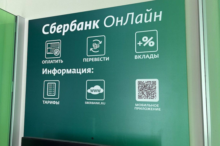 Немедленно отключитесь. Очень важное сообщение для всех без исключения, кто использует «Сбербанк Онлайн»