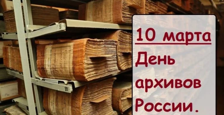 Какой сегодня праздник: 10 марта отмечается несколько праздников, какой церковный праздник в России сегодня, 10.03.2025