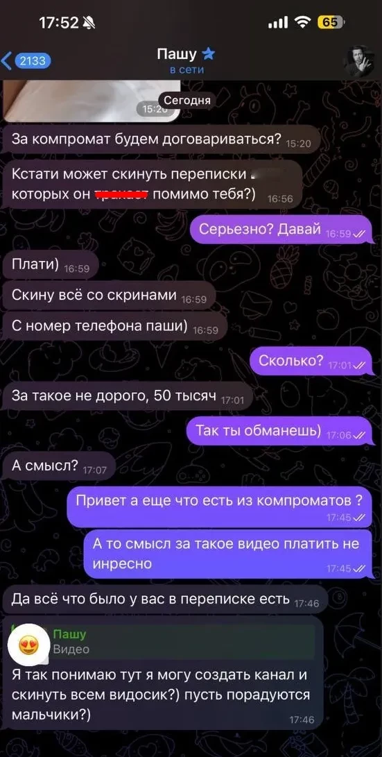 Павел Деревянко стал жертвой мошенников: они взломали аккаунт актёра и завладели интимным видео его девушки