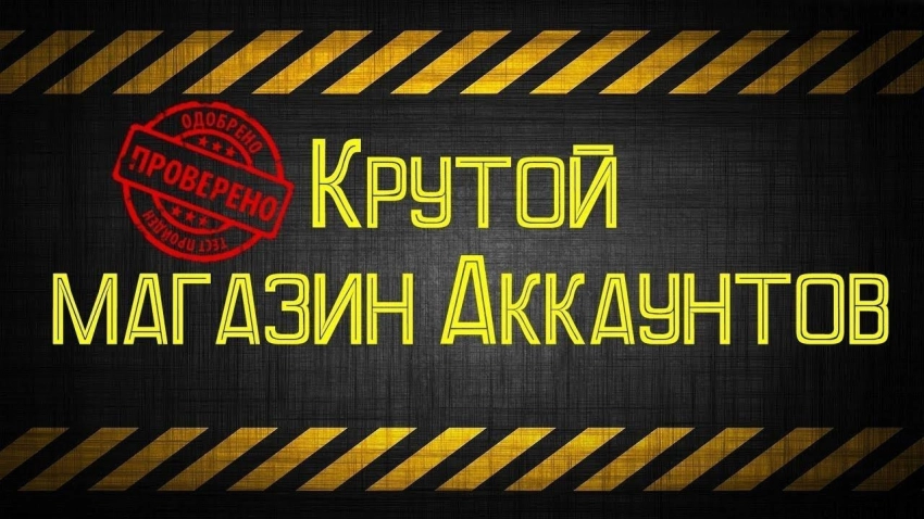 Lolzteam Market – крупнейший маркетплейс аккаунтов с гарантией и авто-проверкой