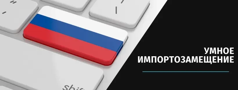 Не последний IT-спонсор ВСУ и успешное замещение импорта