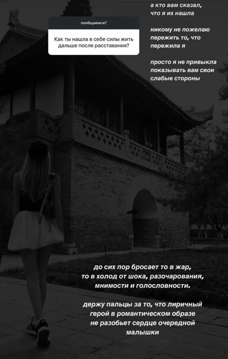 "Держу пальцы, чтобы не разбил сердце очередной малышке". Бывшая девушка Вани Дмитриенко высказалась о его романе с Анной Пересильд
