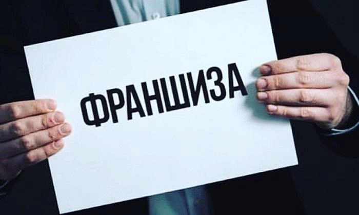 Как открыть агентство недвижимости по франшизе: преимущества и нюансы