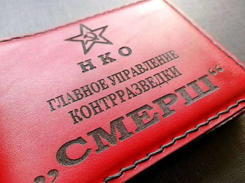 Офицер СМЕРШа. Теперь об этом можно рассказать