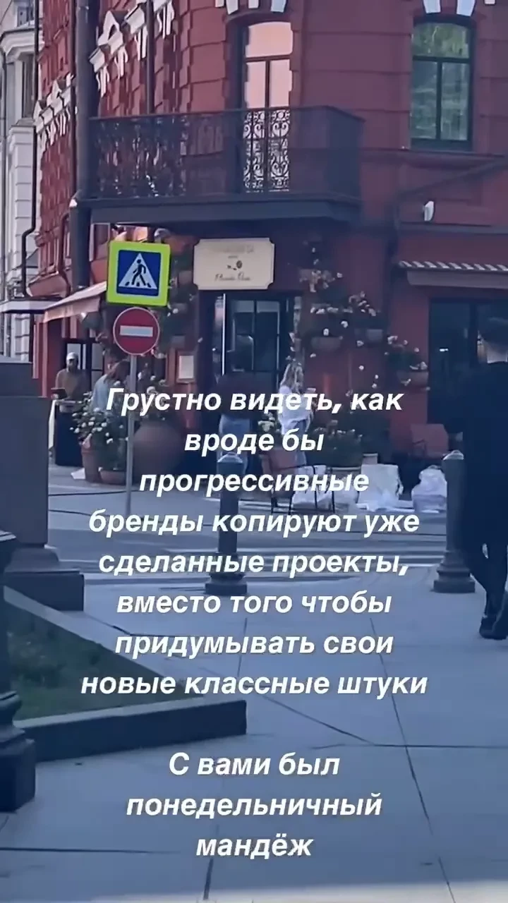 "Ещё один человек в Москве, который всё изобрёл". В светских телеграм-каналах обсуждают бывшую пиарщицу Gucci, которая обвинила российский бренд в плагиате