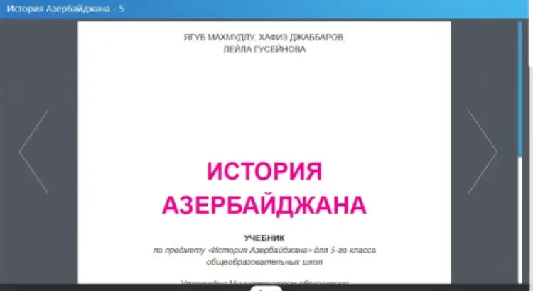 Не брат ты мне: в школьных учебниках Азербайджана уже много лет продвигаются антироссийские нарративы