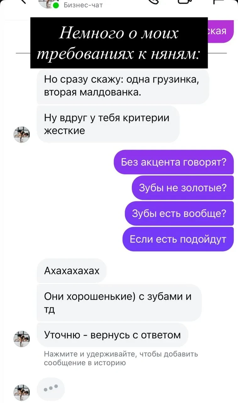 "Без акцента говорят? Зубы не золотые?". В сети обсуждают дизайнера Катю Добрякову из-за её требований к няням