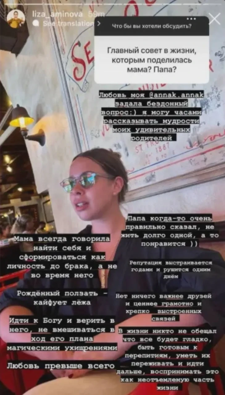 "Я получила рекордное количество предложений руки и сердца". Дочь миллиардера Лиза Аминова высказалась о том, как нужно выбирать мужа