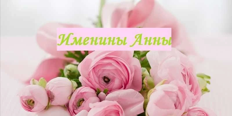 Обладатели 7 имен с сильным характером отметят день ангела 3 февраля 2026 года