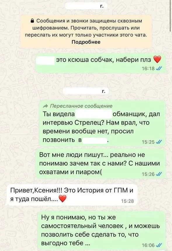"Я не строила карьеру на интригах и связях". Надежда Стрелец ответила Ксении Собчак на обвинения в том, что героев её интервью "заставляют" идти к ней