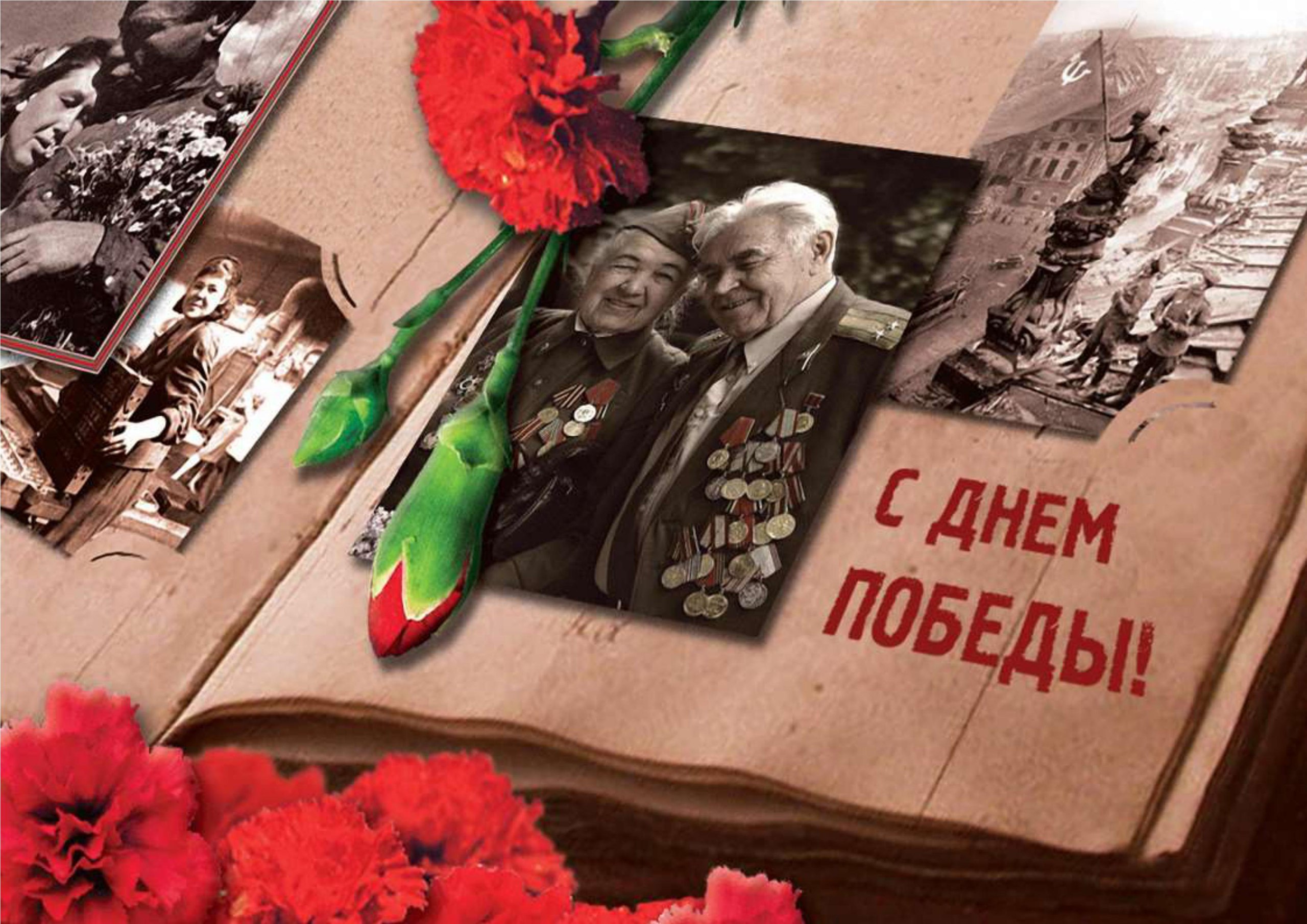 Их подвиг бессмертен: поздравления и открытки для ветеранов с 9 мая