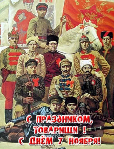 День согласия и примирения или день Октябрьской революции отмечается 7 ноября в России