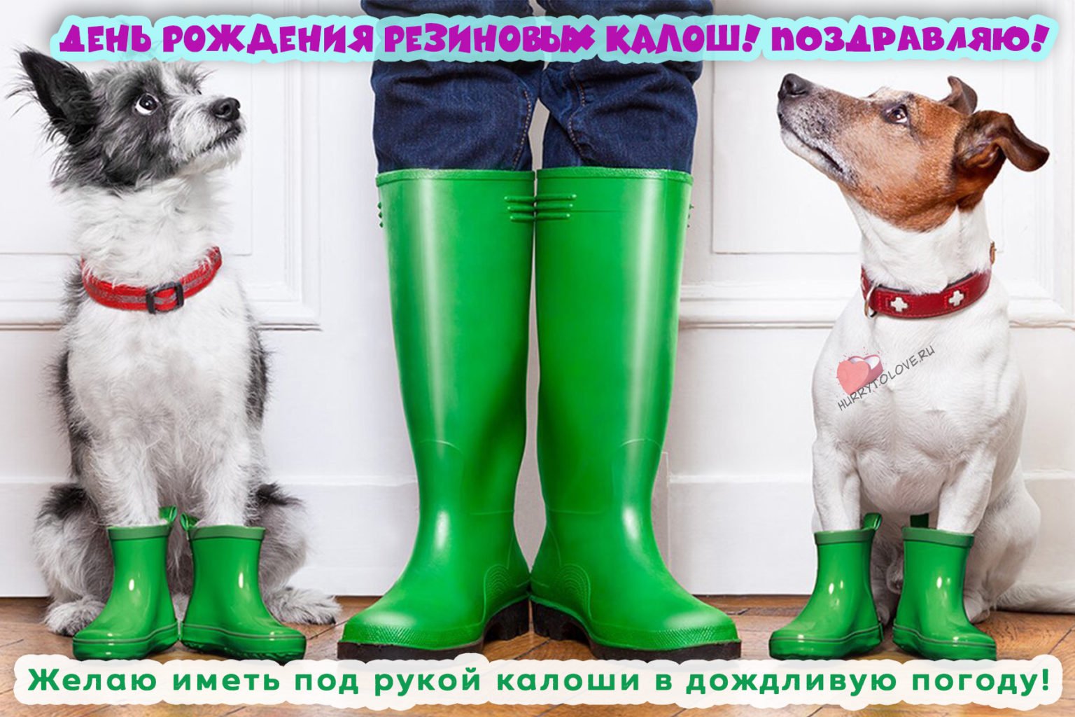 4 февраля – День рождения резиновых калош: история праздника