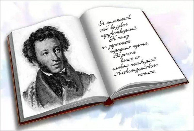 Праздники 6 июня 2023 года, которые отмечаются в России