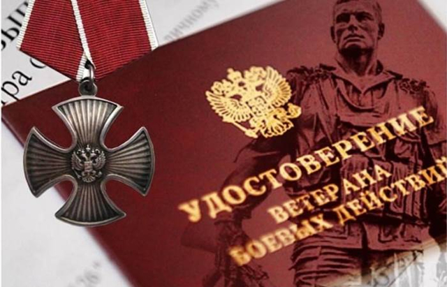 День ветеранов боевых действий отмечается в России 1 июля, красивые поздравления