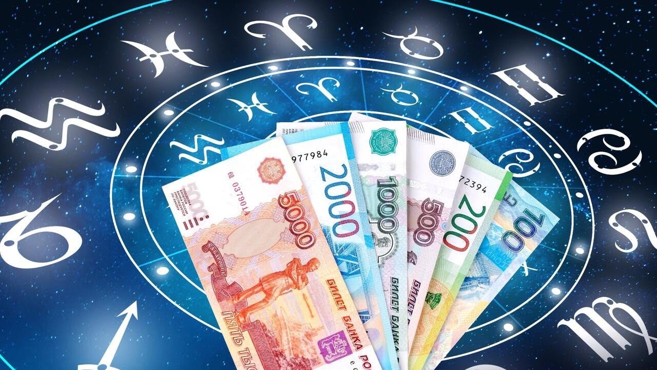 Что сулит финансовый гороскоп на неделю с 23 по 29 октября 2023 года