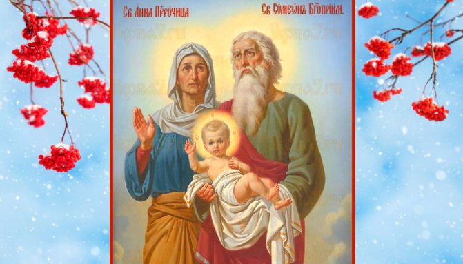 Каковы традиции дня Попразднства Сретения Господня и святых Симеона и Анны 16 февраля
